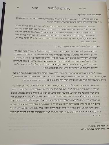 שו