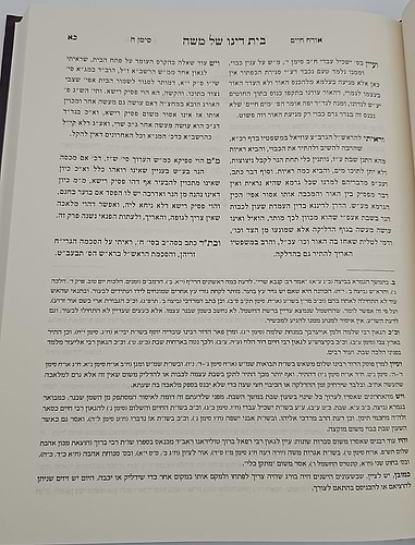 שו