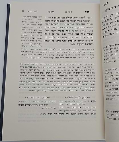 קסת הסופר - הלכות סת