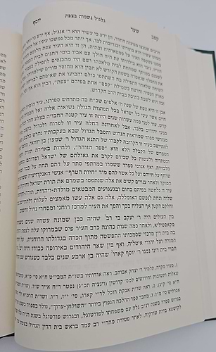 שער יוסף - תקות שני • חמדת שני • חוט השני / הרב יוסף שבתאי