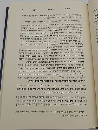 שפתי שני - בראשית / הרב יוסף שבתאי (שני)