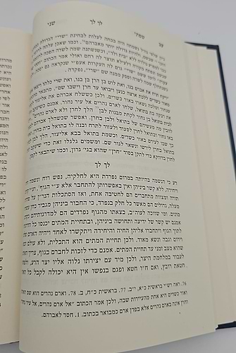 שפתי שני - בראשית / הרב יוסף שבתאי (שני)