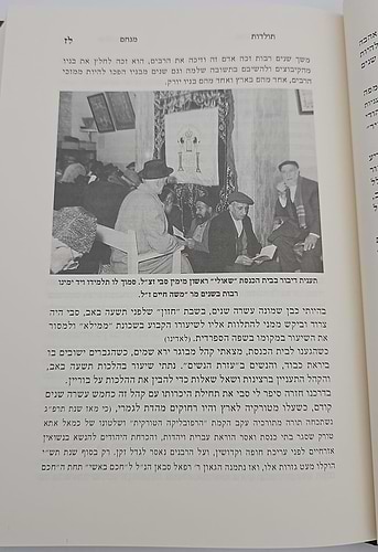 תולדות מנחם - שער החיים א-ב / הרב יוסף שבתאי (שני)