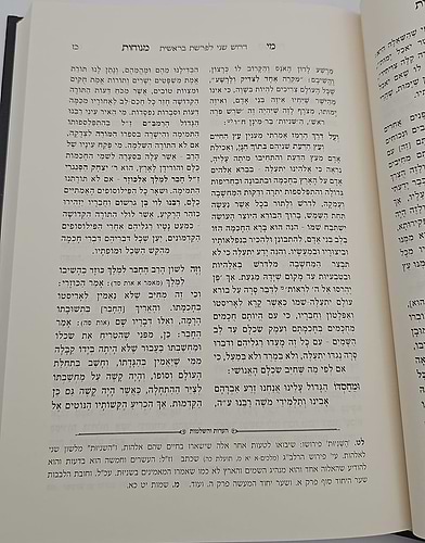 מי מנוחות - על התורה ב' כרכים / למלאך רבי רפאל בירדוגו זיע