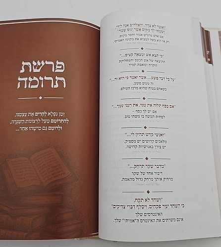 דיבורים טובים - קצרים על פרשת שבוע בגובה הלב / שלום לעם