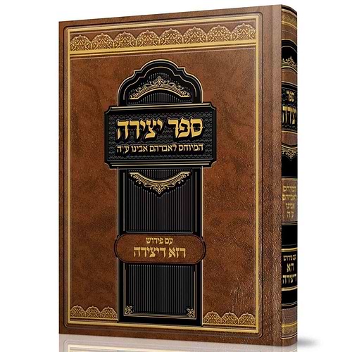 ספר היצירה ע