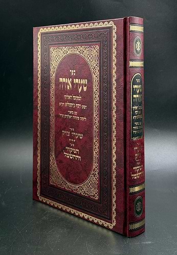 שערי אורה לרבינו יוסף ג'יקטליא