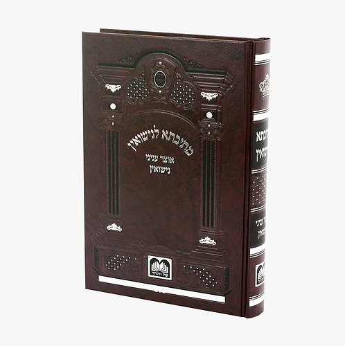 מתיבתא לנישואין / עוז והדר