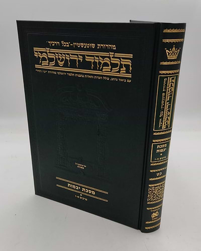סט שוטנשטיין תלמוד ירושלמי נא' [51] כרכים / פורמט בינוני