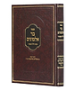 בר אלמוגים - עניני ליל הסדר / הרב גנחובסקי זצ"ל