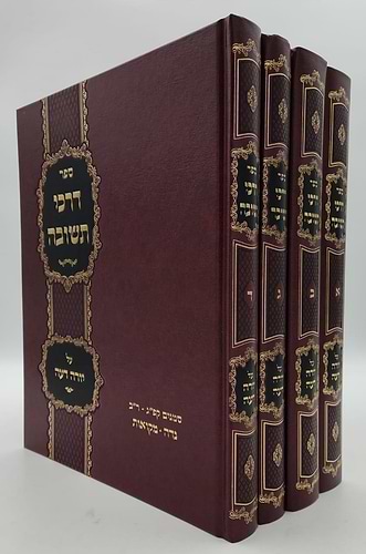 דרכי תשובה - על שולחן ערוך חלק יורה דעה ד' כרכים