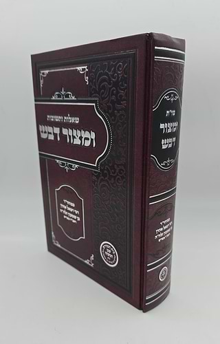 שו