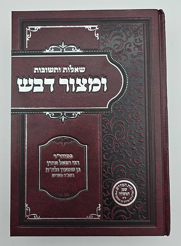 שו
