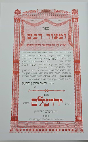 שו