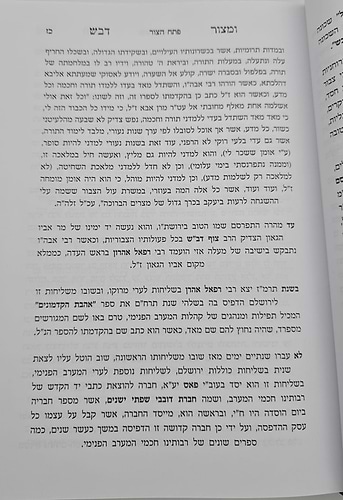 שו