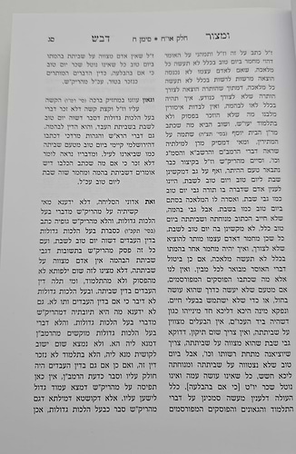 שו