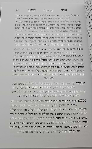 ארזי לבנון / המקובל רבי חיים סינואני זצוק