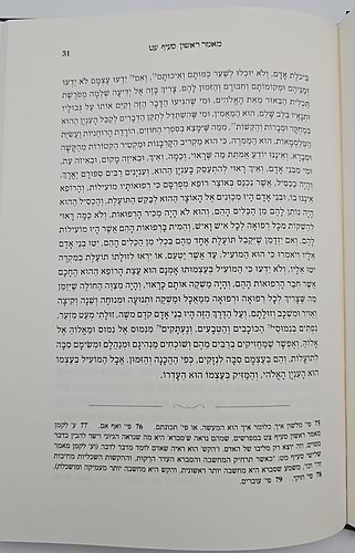 ספר הכוזרי - לרבינו יהודה הלוי / אהבת עולם מהדורת צפרוני