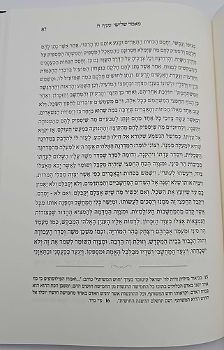 ספר הכוזרי - לרבינו יהודה הלוי / אהבת עולם מהדורת צפרוני