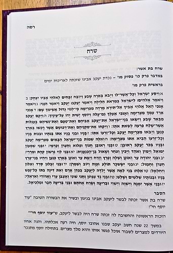 שם אישה גדולה - נשות התנ