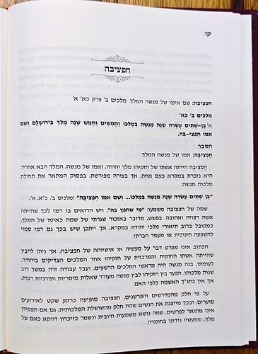 שם אישה גדולה - נשות התנ