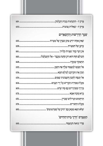 אבלות כהלכה ולמעשה / הרב איתי אמאיקין