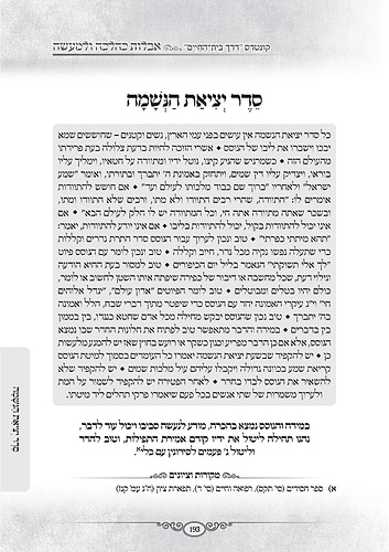אבלות כהלכה ולמעשה / הרב איתי אמאיקין