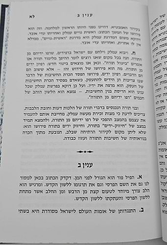 פחד יצחק - פורים / הרב יצחק הוטנר זצ