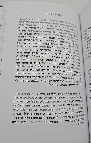 פחד יצחק - שבת • סוכות / הרב יצחק הוטנר זצ