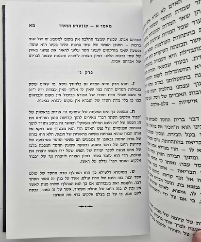 פחד יצחק על המועדים סט ו' כרכים / הרב יצחק הוטנר זצ