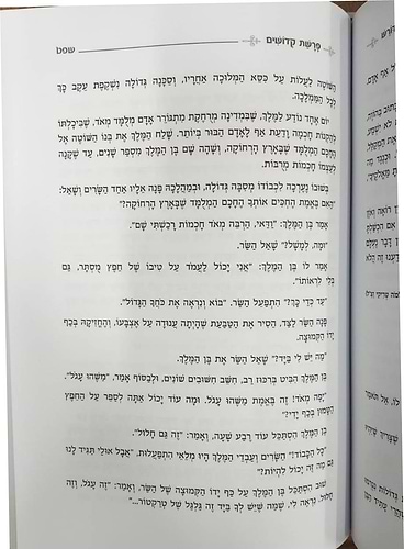 נאה דורש - על התורה ה' כרכים / הרב יעקב ישראל פוזן