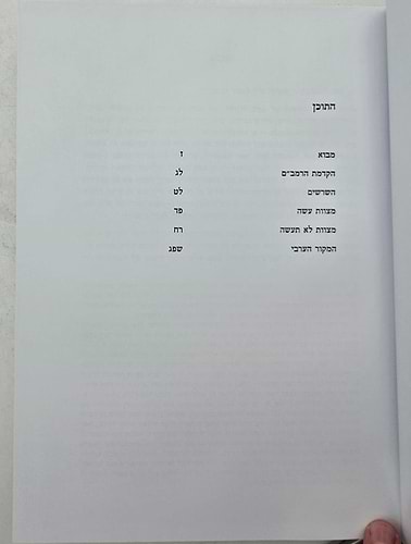 ספר המצוות לרמב