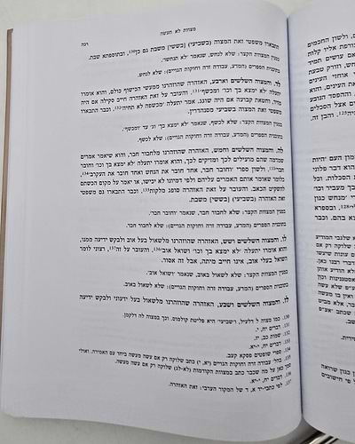 ספר המצוות לרמב