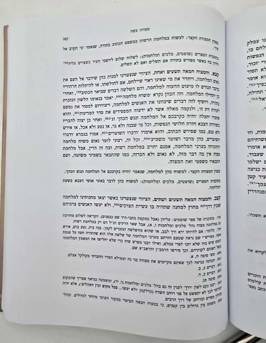 ספר המצוות לרמב