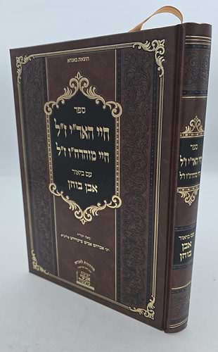 חיי האר