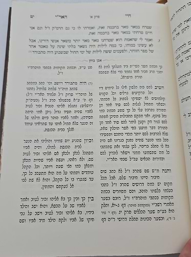 חיי האר
