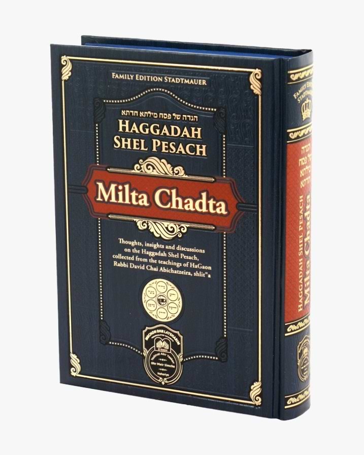 מילתא חדתא - הגדה של פסח אנגלית עוז והדר / Haggadah Shel Pesach - Milta Chadta English
