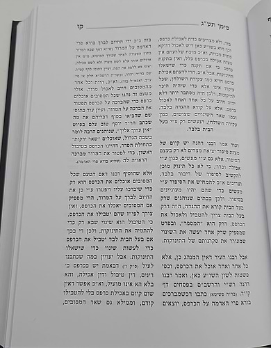 בתי יוסף - פסח [ענייני ליל הסדר] / מתורתו של רבנו הגרי