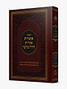 מפתח אוצרות אגדות הירושלמי / סיכום וביאור