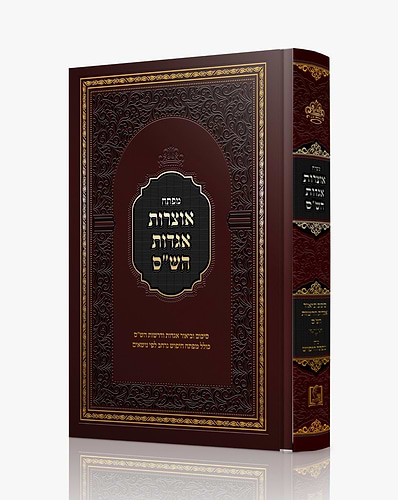 מפתח אוצרות אגדות הש