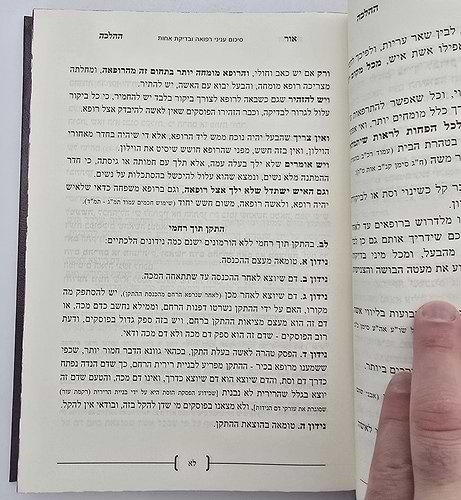אור ההלכה - הלכות נדה, טהרת המשפחה ושלום בית ב' כרכים / הרב דוד הכהן שליט