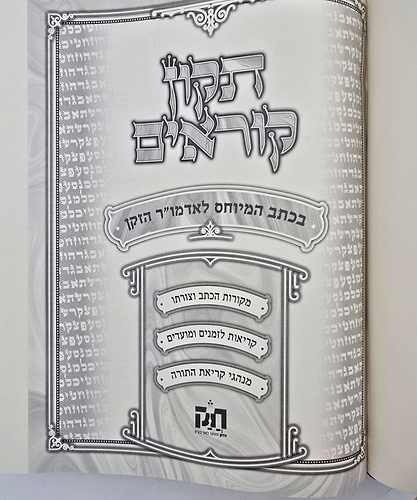 תיקון קוראים חב