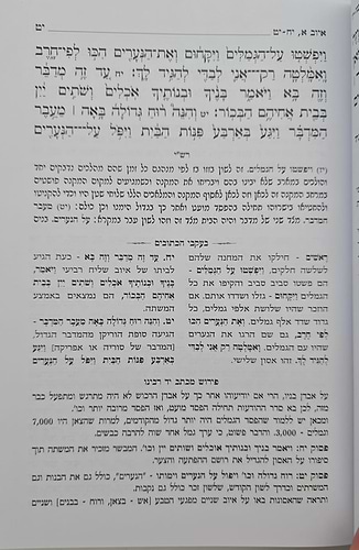בעקבי הכתובים - איוב / מרבינו הגאון רבי יעקב אדלשטיין זצוק