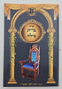 סדר ברית מילה - כוונות הרש"ש / ישיבת המקובלים בית אל