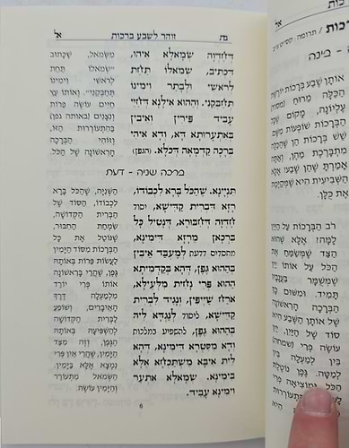 סדר חופה וקידושין - כוונות הרש