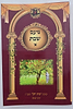 נועם שבת א' - כוונות הרש"ש [הכנות לשבת] / הרב יניב יעקב
