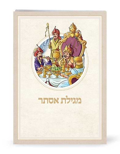 מגילת אסתר - משתה היין / פורמט גדול
