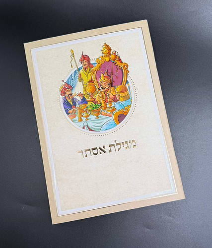 מגילת אסתר - משתה היין / פורמט גדול