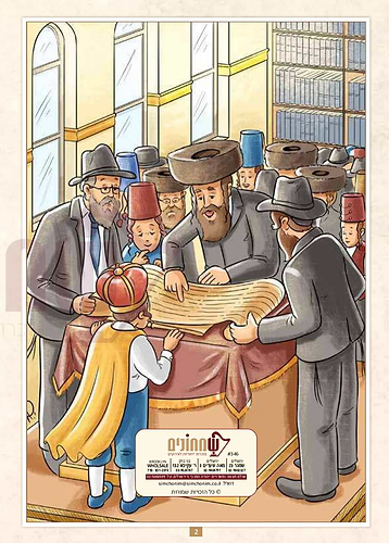 מגילת אסתר - משתה היין / פורמט גדול