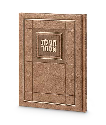 מגילת אסתר - דמוי עור PU בשלל צבעים / פורמט גדול